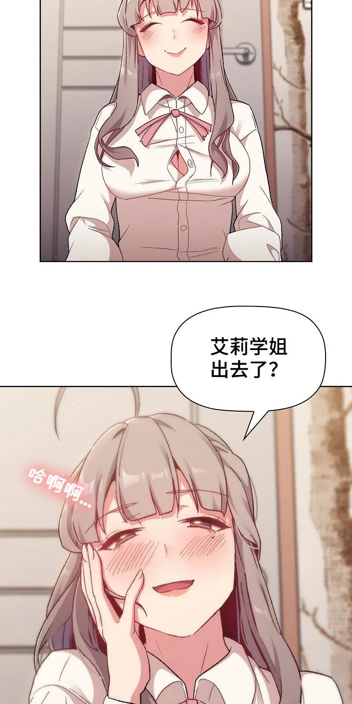 韩漫他们的漫画,第35章：学习20图