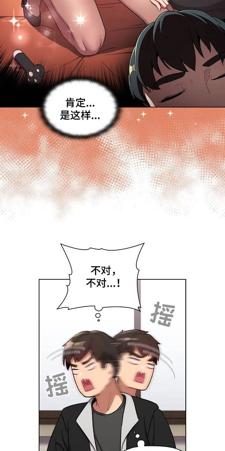 她们的安慰漫画漫画,第29章：照片17图