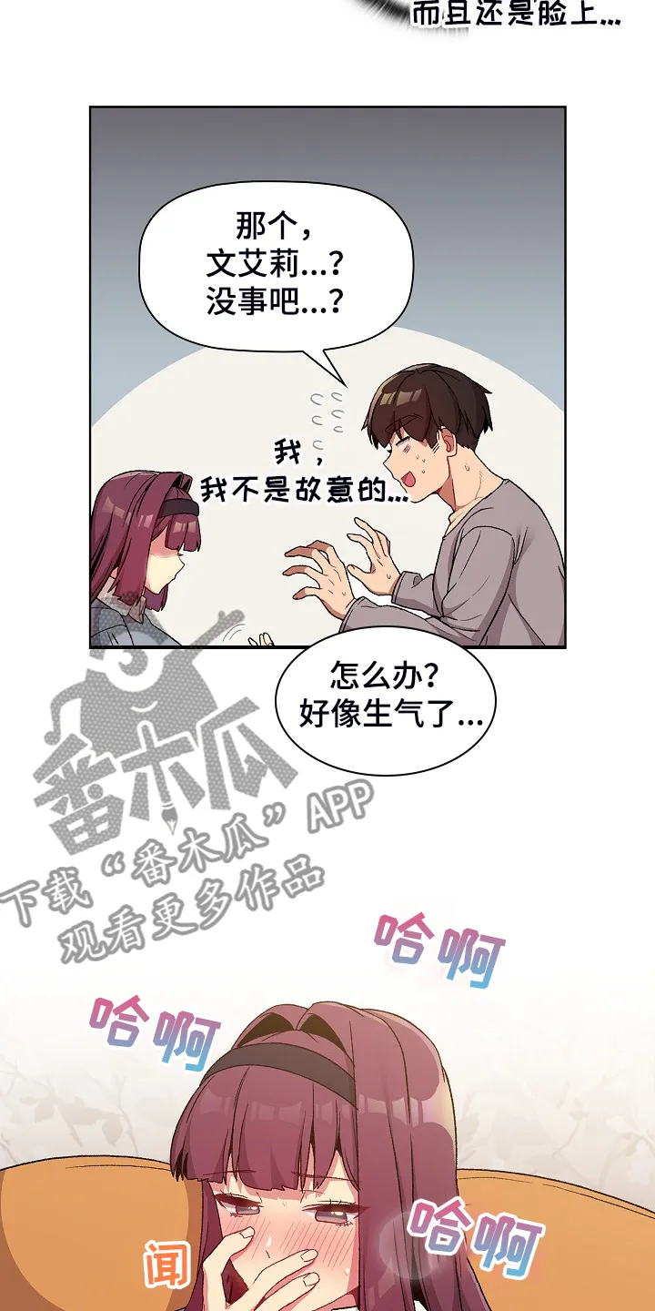 他们的漫画漫画,第49章：关键时打断7图