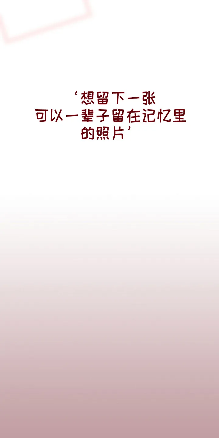 他们的漫画漫画,第65章：结婚吧18图