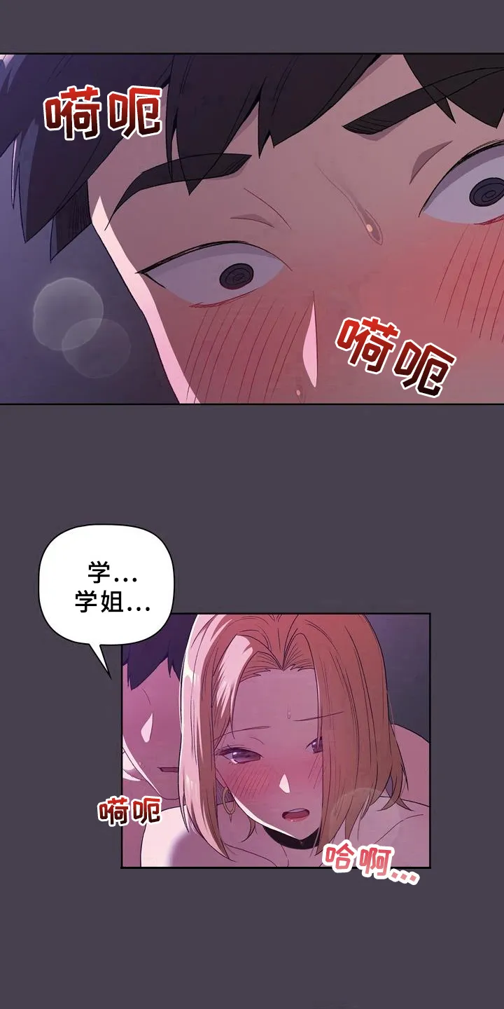 她们的安慰漫画漫画,第9章：了解9图