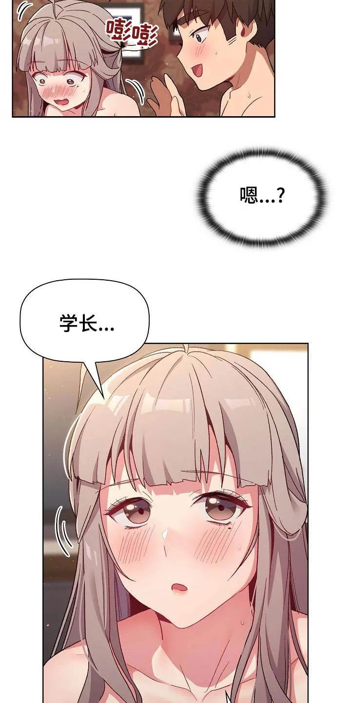 漫画安慰漫画,第41章：保留6图