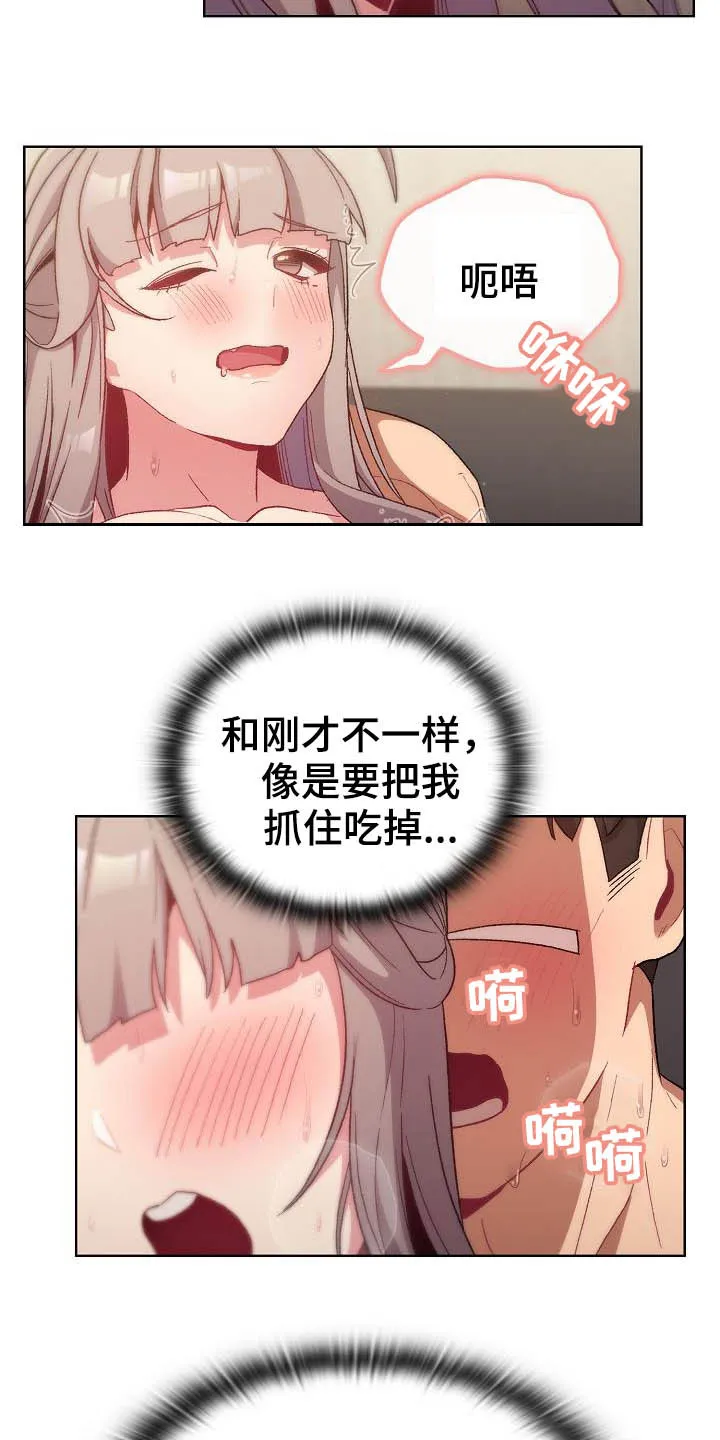 她们的安慰漫画漫画,第40章：维持9图