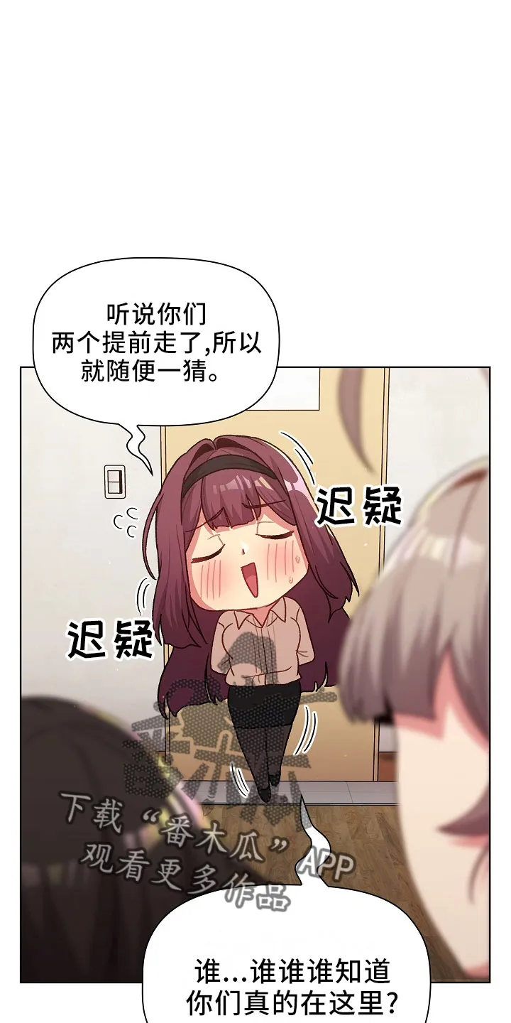 她们的安慰漫画漫画,第76章：专属10图