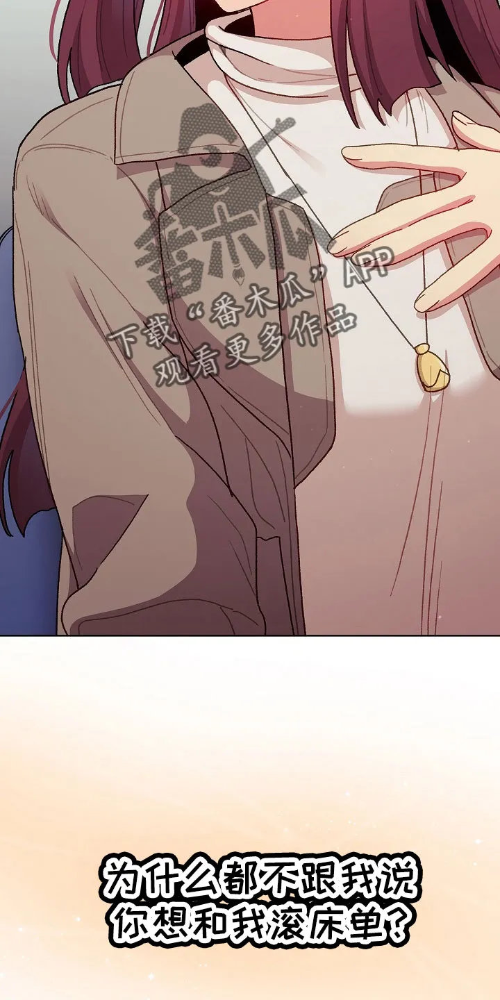 她们的安慰漫画漫画,第79章：不行5图