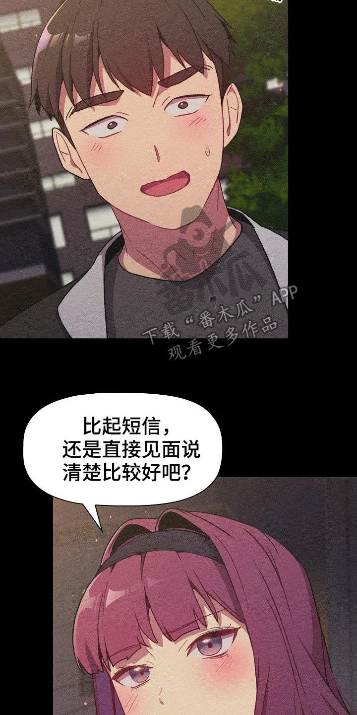 安慰她们的心情英语漫画,第34章：改变12图