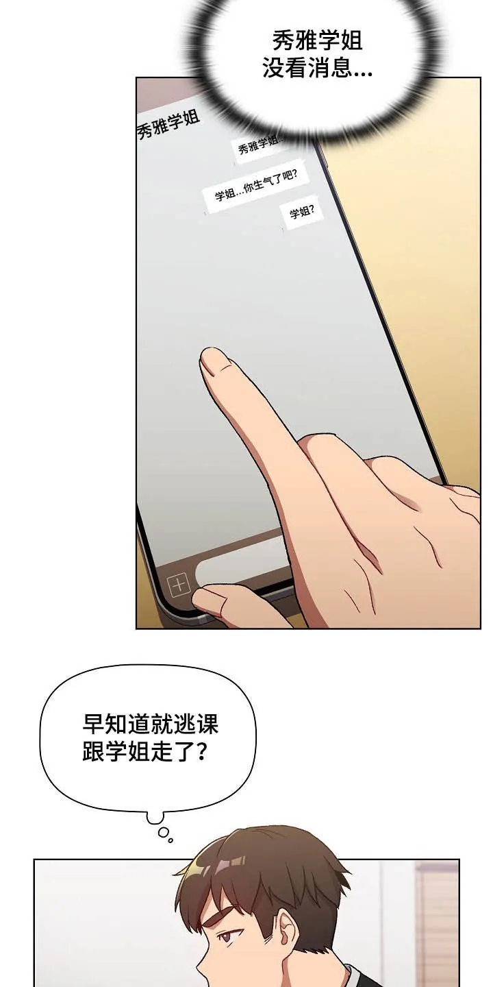 她们的安慰漫画漫画,第29章：照片15图