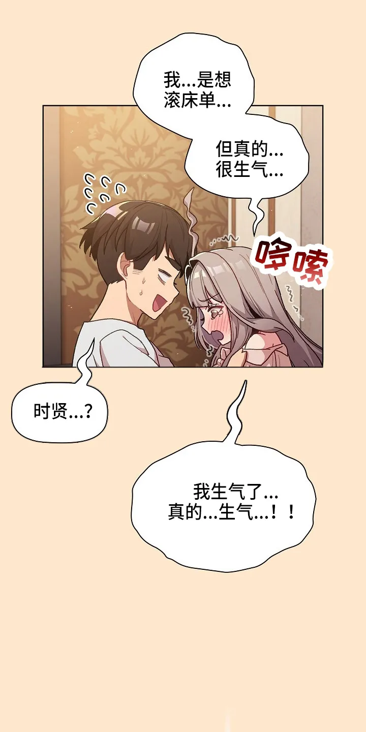 漫画崩溃时安慰图片漫画,第70章：十次3图