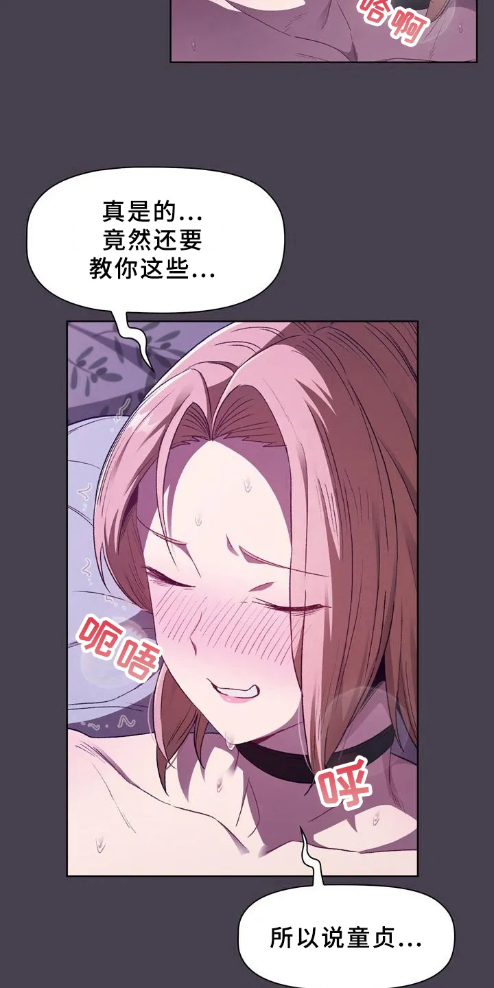 他们的爱漫画漫画,第10章：比喻7图