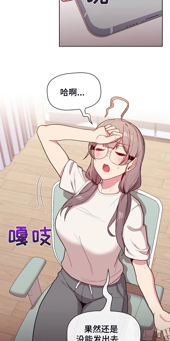 她们的安慰漫画漫画,第60章：和平时不一样15图