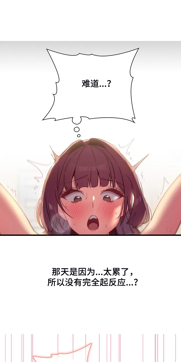 安慰她们的心情英语漫画,第51章：自尊心太强13图