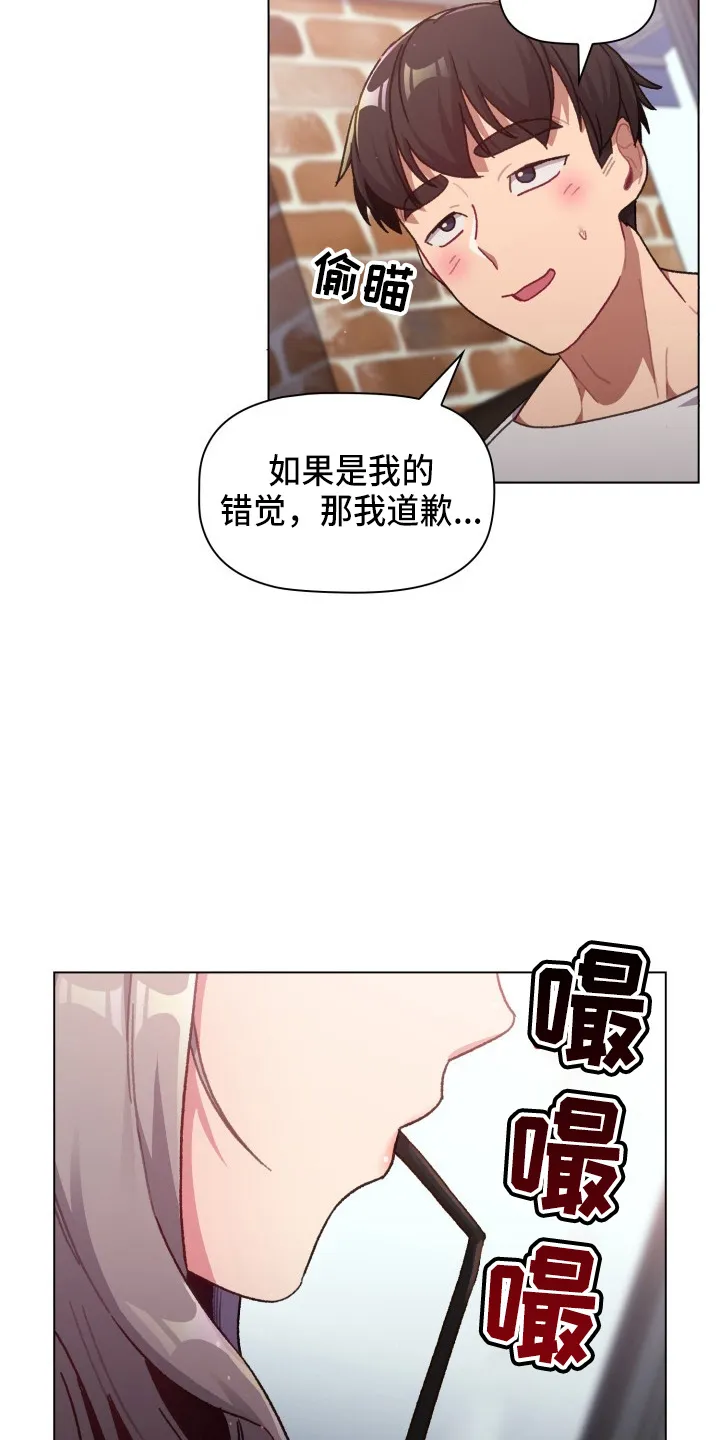 漫画男主痛哭女主安慰漫画,第69章：不要脸26图