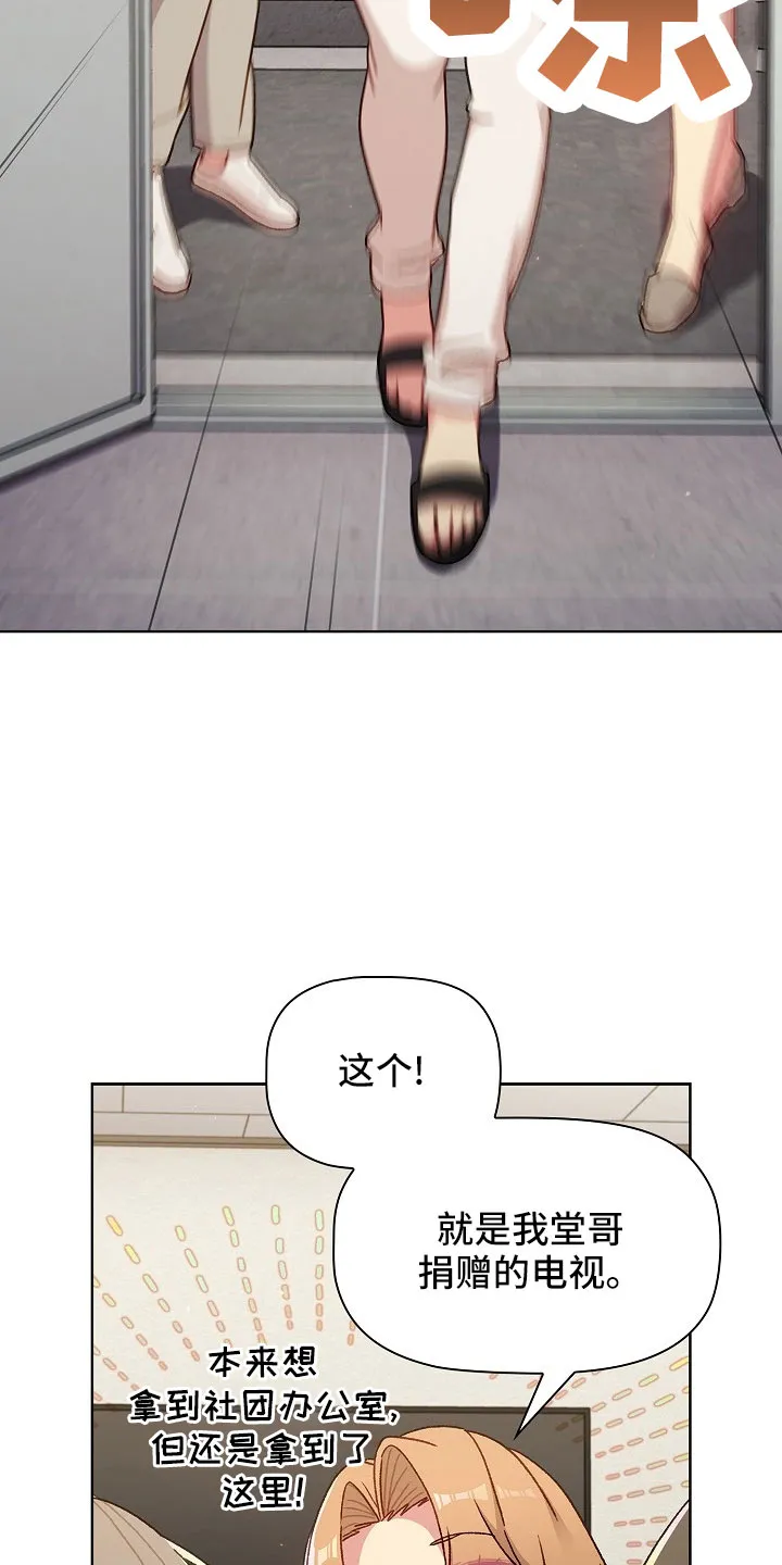 她们的安慰漫画漫画,第79章：不行21图