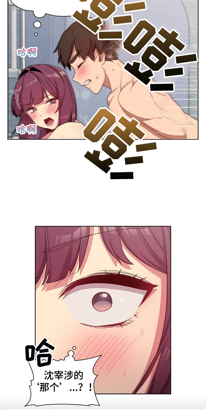 安慰她们的心情英语漫画,第51章：自尊心太强12图
