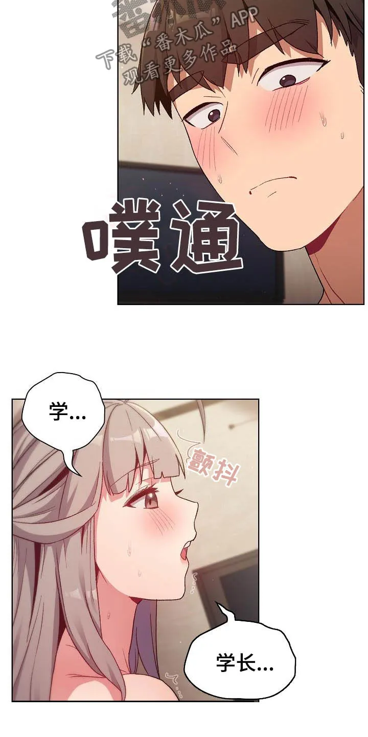 她们的安慰漫画漫画,第39章：拜托14图