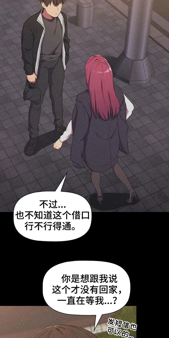 安慰她们的心情英语漫画,第34章：改变11图