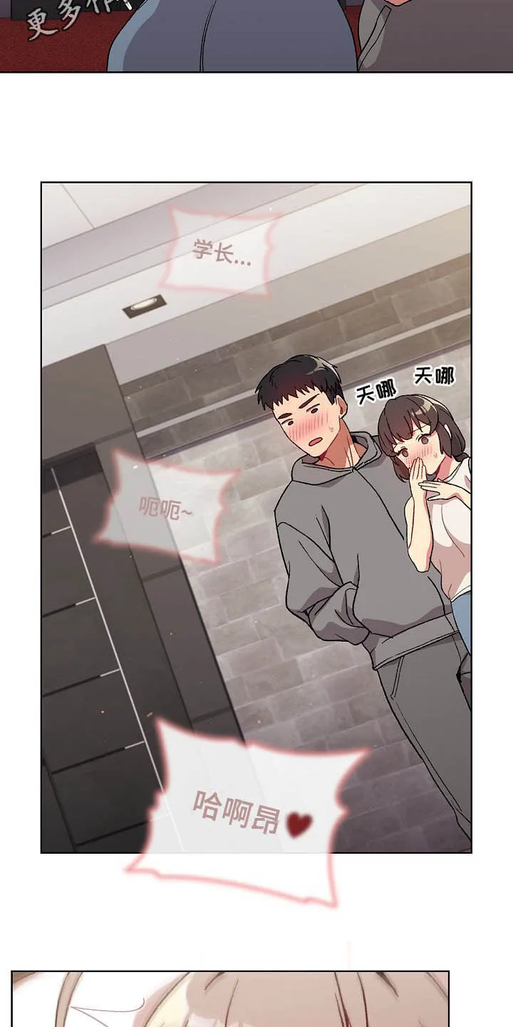 安慰人的漫画背后全是箭漫画,第24章：变奇怪了2图