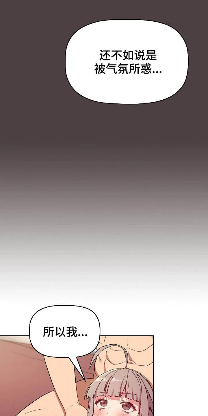 漫画安慰漫画,第41章：保留17图