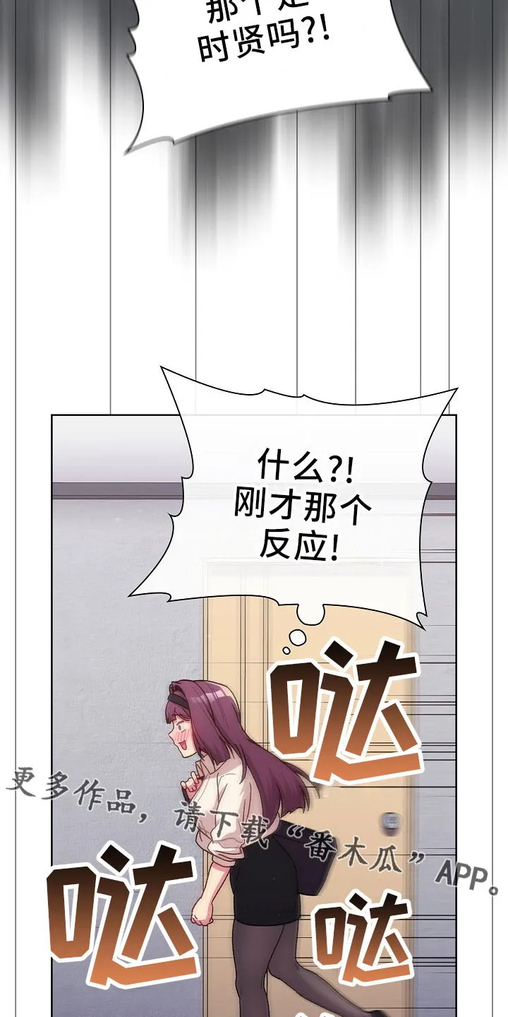她们的安慰漫画漫画,第76章：专属20图