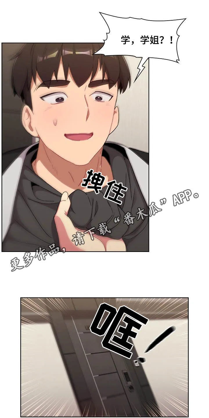 她们的安慰漫画漫画,第31章：点名1图