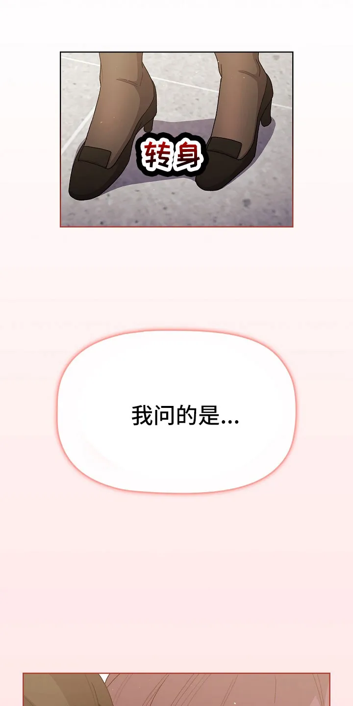 她们的安慰漫画漫画,第79章：不行16图