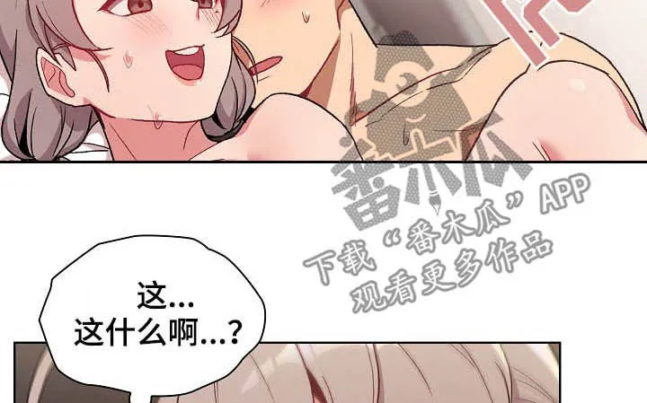 安慰人的漫画背后全是箭漫画,第24章：变奇怪了11图