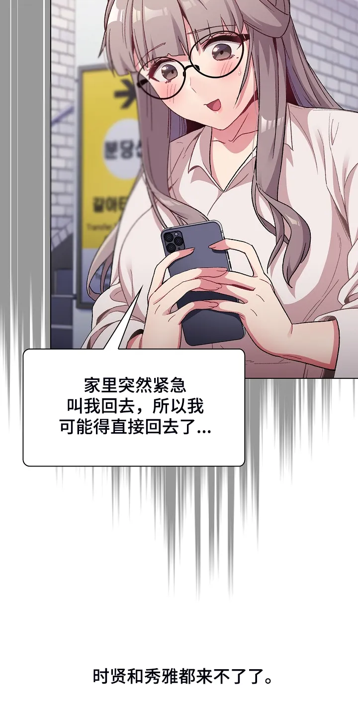 她们的安慰漫画漫画,第43章：这也行29图