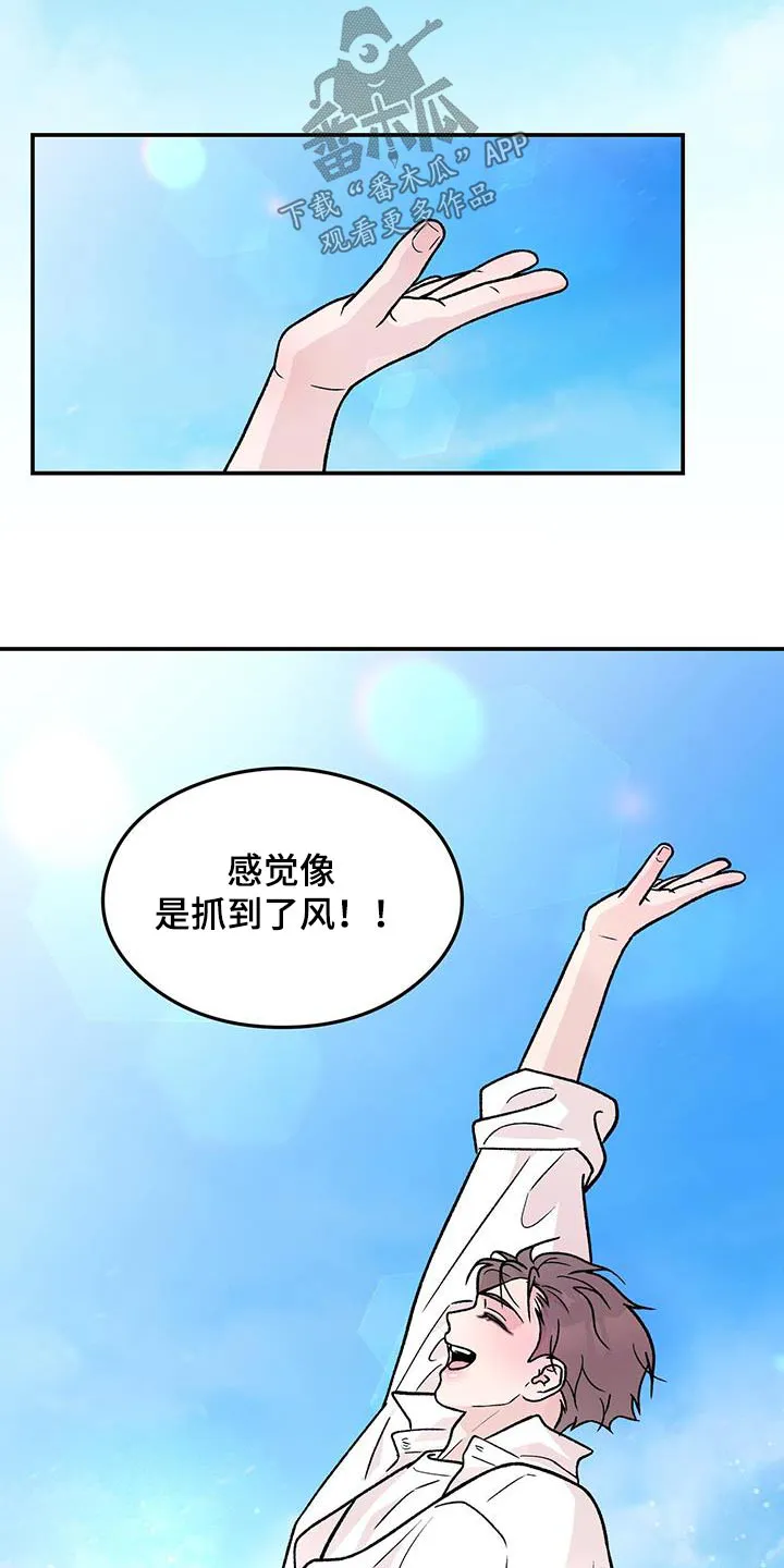 恋情yp漫画,第187章：【第三季】再聚一次10图