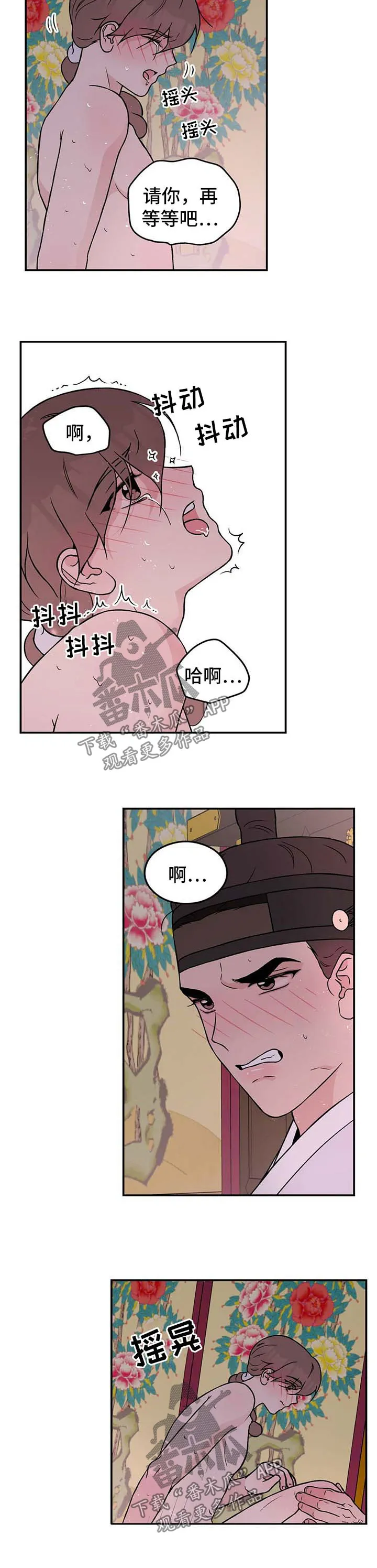 《恋情》小说漫画,第62章：【番外】爱情36图