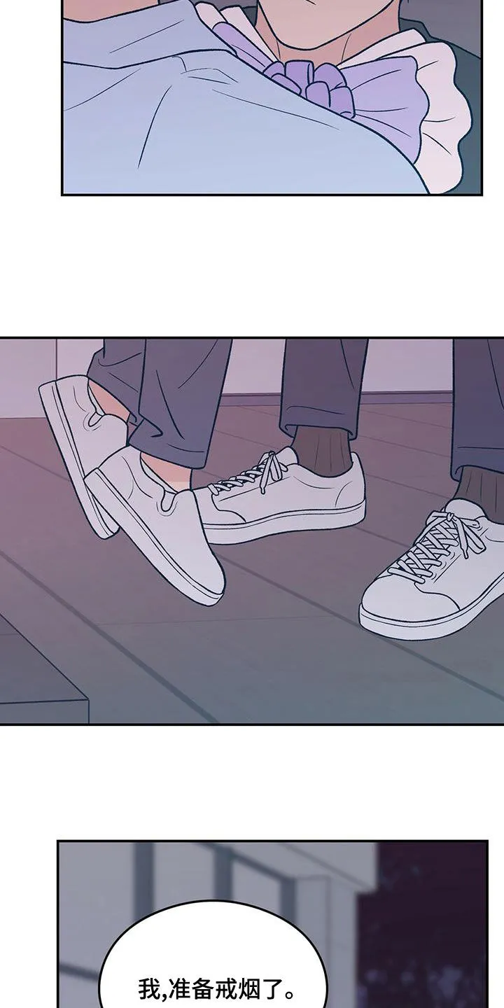 恋情演习漫画漫画,第150章：【第三季】发现秘密16图