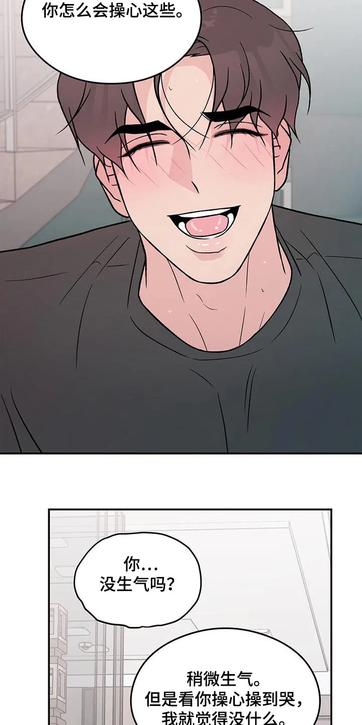 恋情议论 漫画漫画,第160章：【第三季】告诉我17图