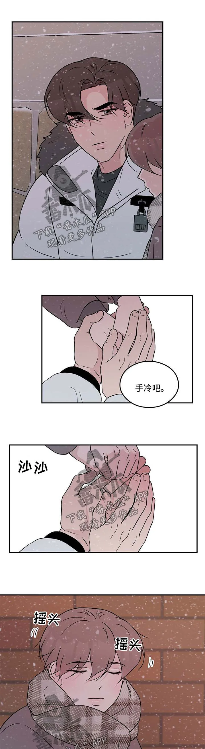 恋情演习漫画漫画,第59章：要不要和我交往【第一季完结】5图