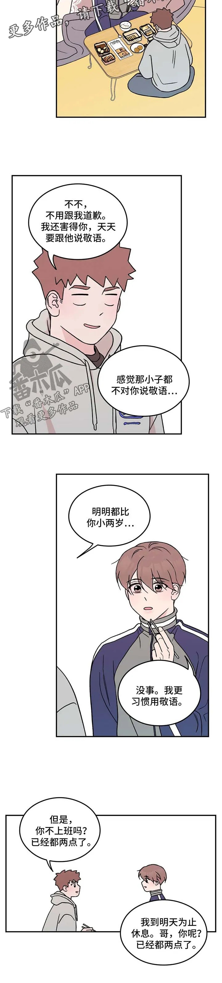 恋情演习漫画漫画,第39章：痴痴5图