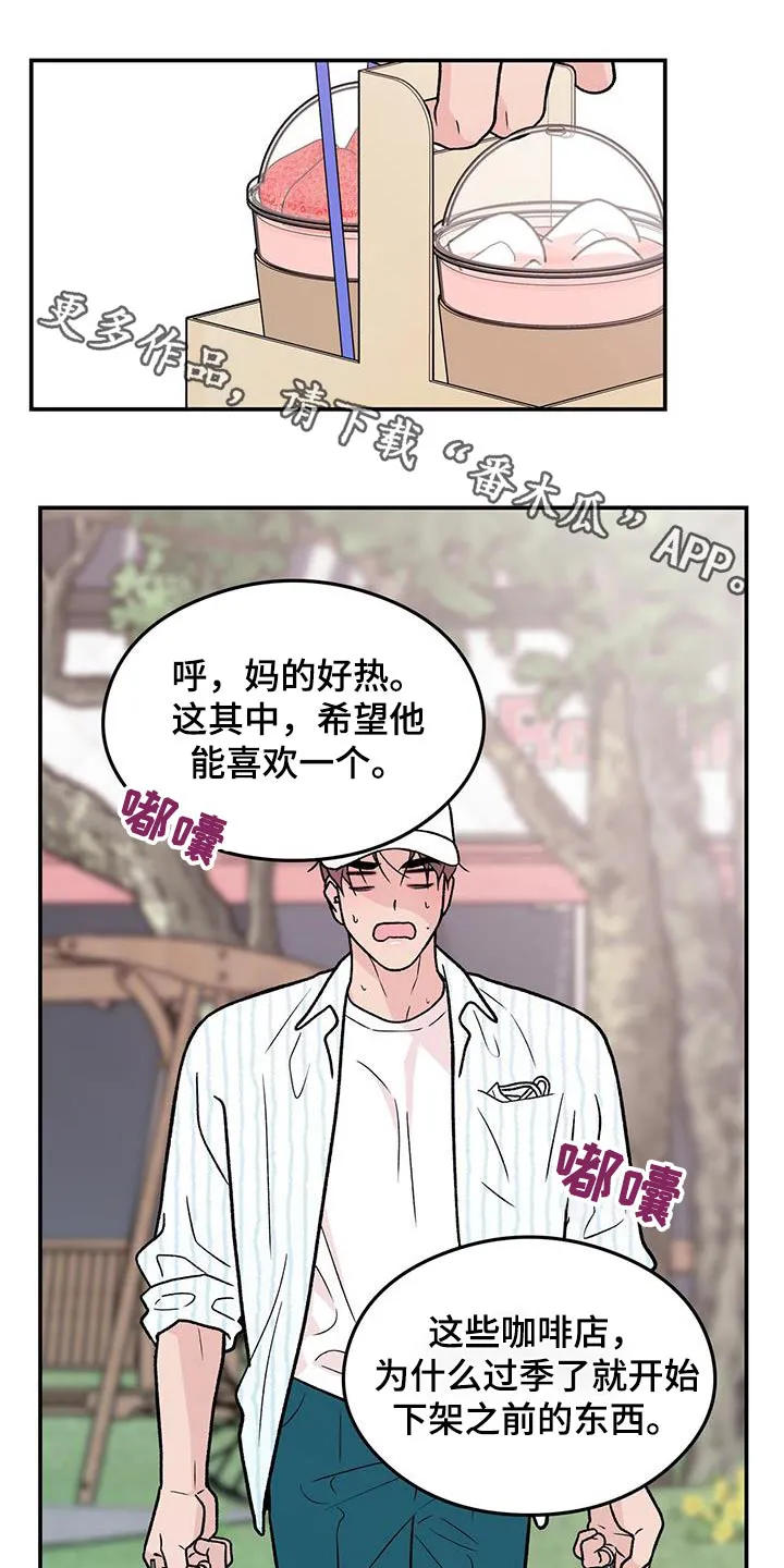 恋情演习漫画漫画,第173章：【第三季】治疗1图