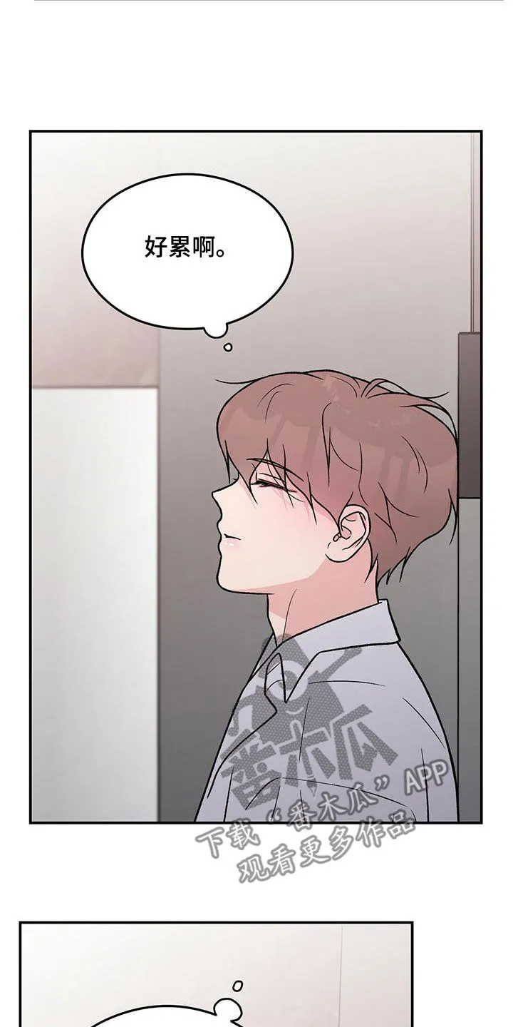 《恋情》小说漫画,第152章：【第三季】洗澡2图