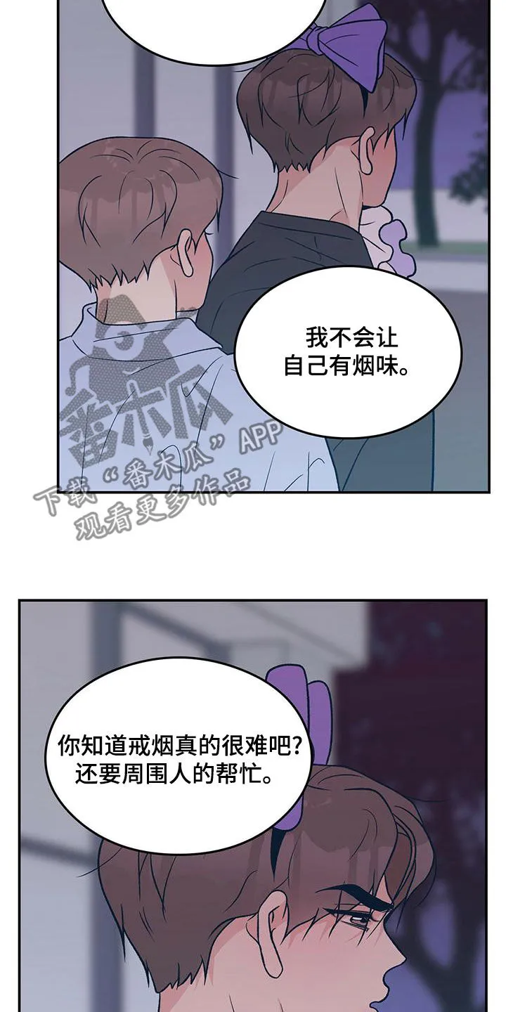 恋情演习漫画漫画,第150章：【第三季】发现秘密17图
