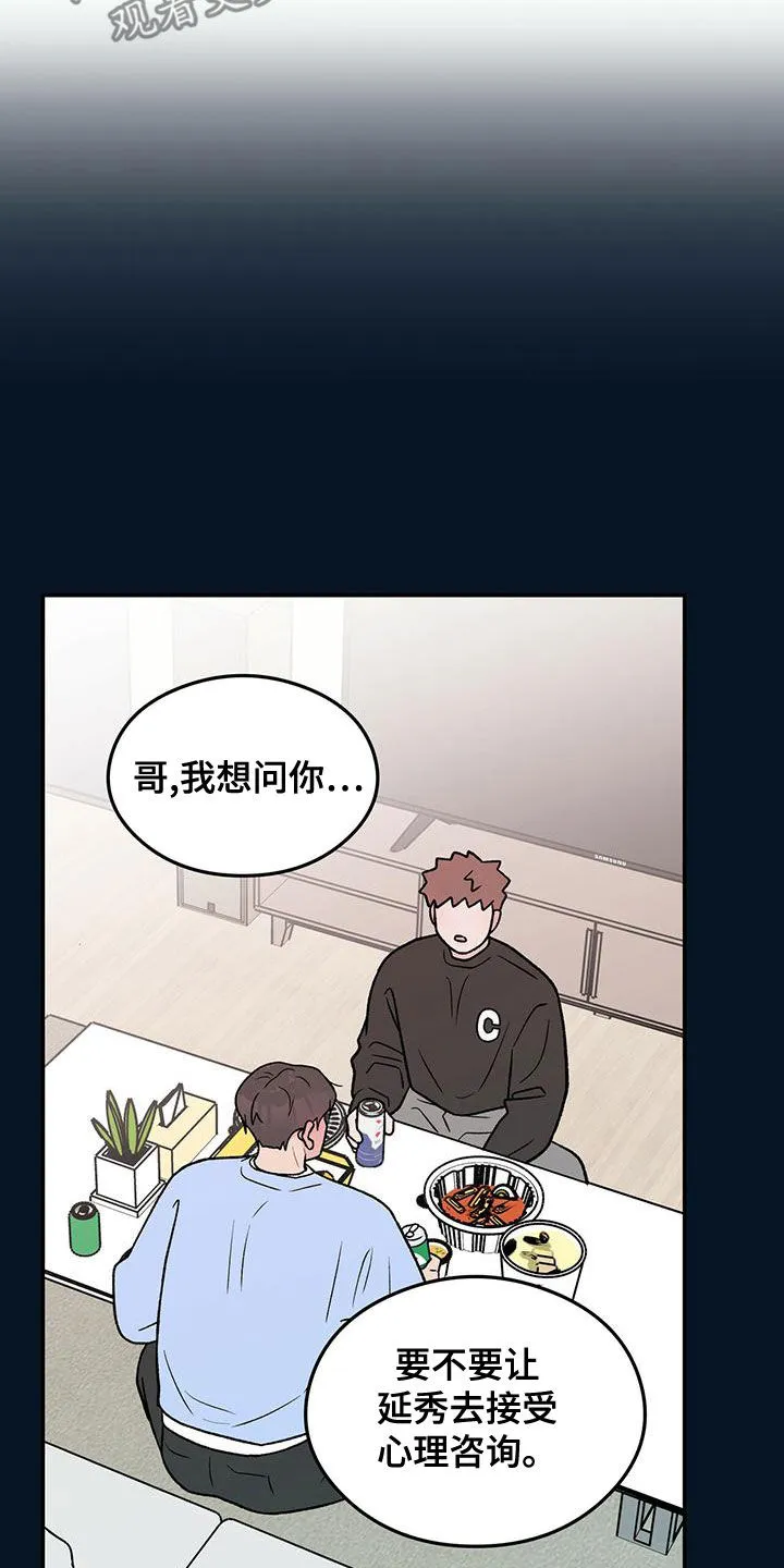 恋爱剧情漫画漫画,第146章：【第三季】净说大实话3图