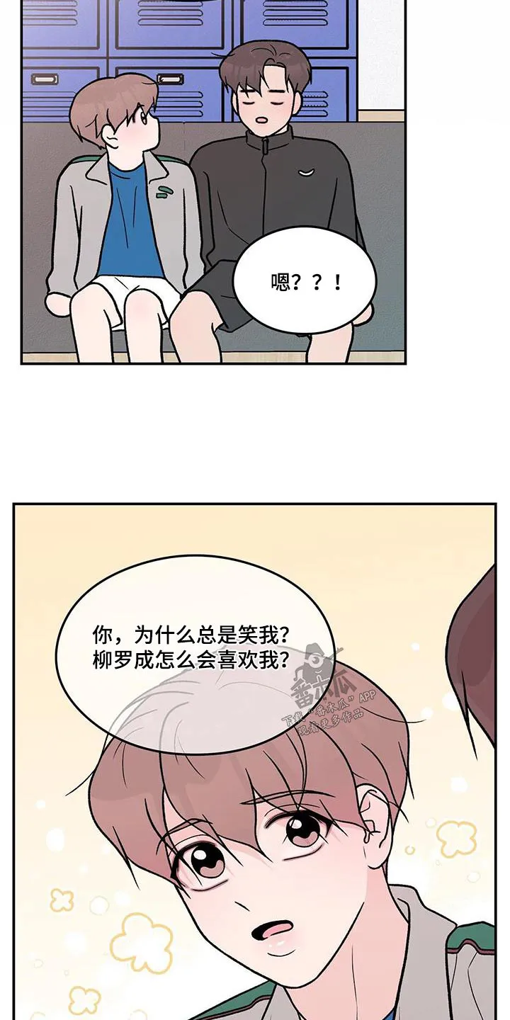 恋情演习漫画漫画,第177章：【第三季】约定14图