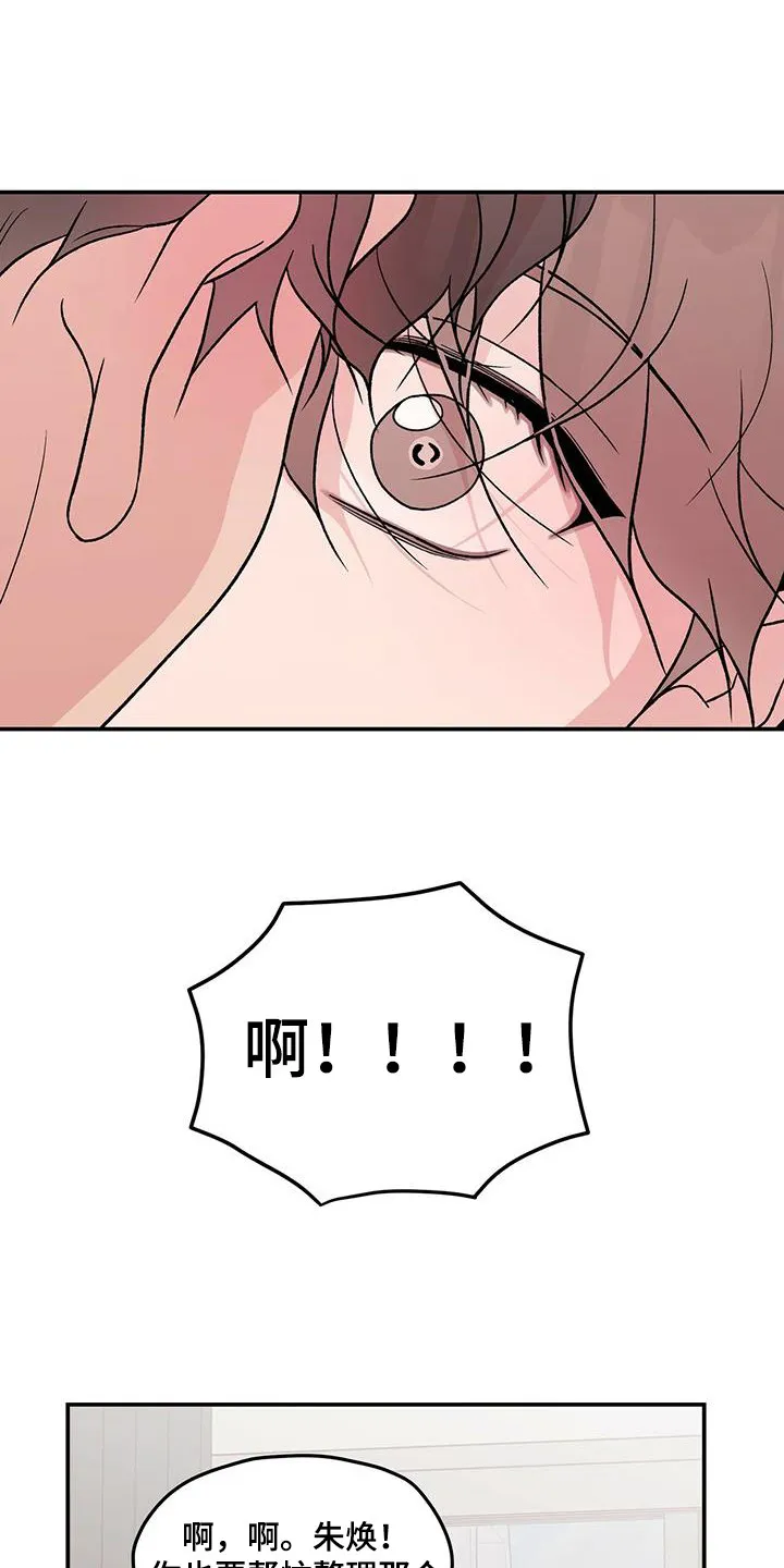 恋情演习漫画漫画,第130章：【第三季】多吃点4图