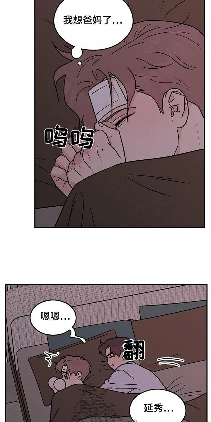 恋情演习漫画漫画,第192章：【番外】吓一跳21图