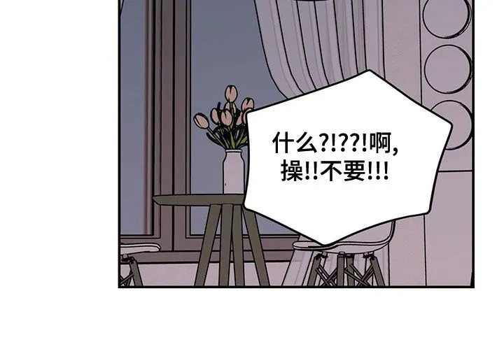 恋情演习漫画漫画,第147章：【第三季】经纪人9图