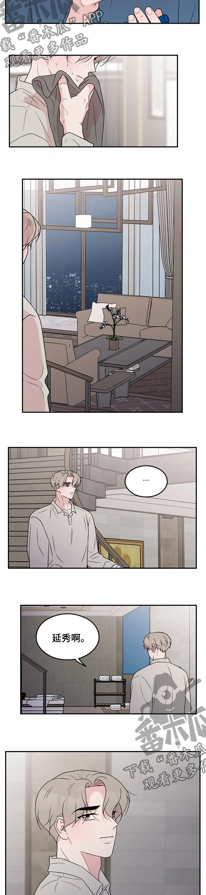 恋情演习漫画漫画,第115章：【第二季】钥匙3图