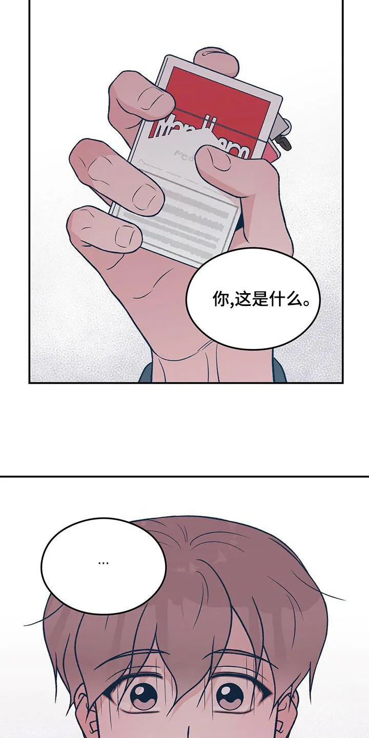恋情演习漫画漫画,第150章：【第三季】发现秘密8图