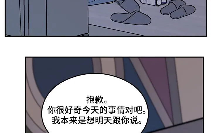 恋爱剧情漫画漫画,第171章：【第三季】抛弃8图