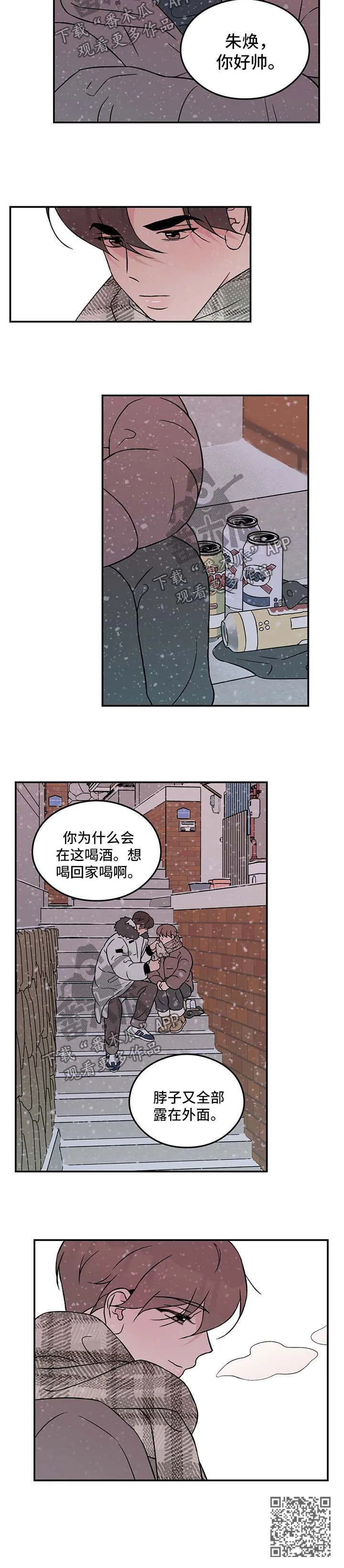 恋情演习漫画漫画,第58章：寻找10图