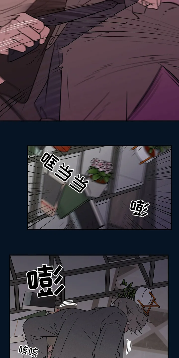 恋情演习漫画漫画,第124章：【第二季】别碰他4图