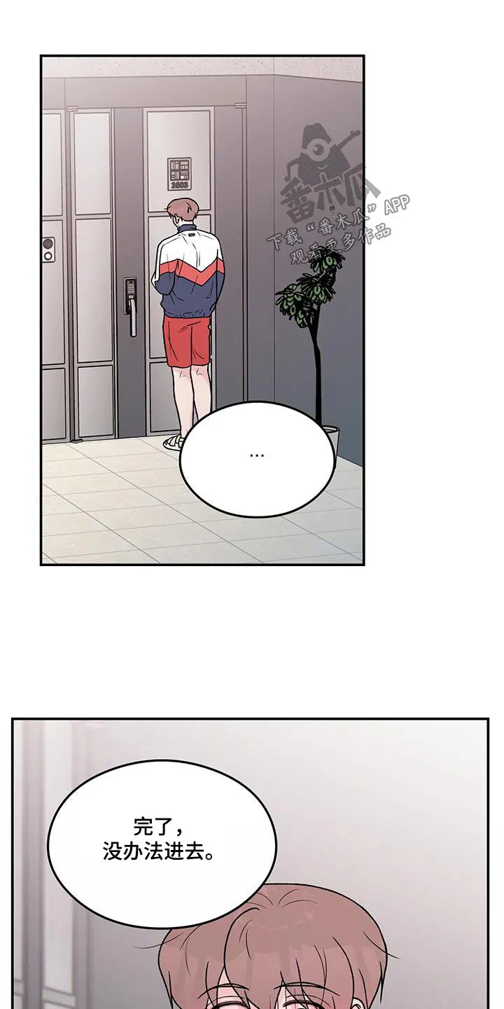 恋情演习漫画漫画,第176章：【第三季】告诉他14图
