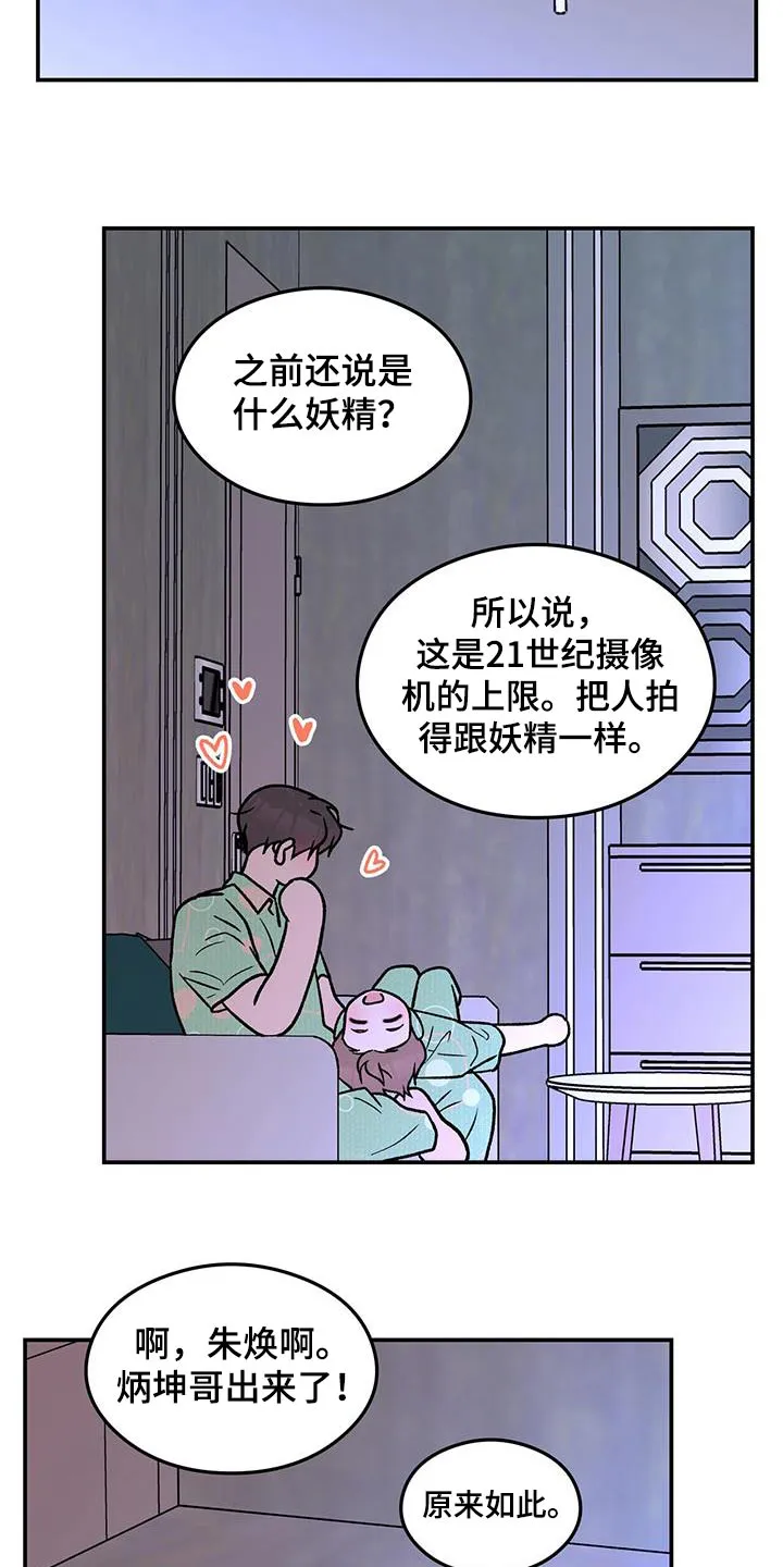 恋情议论 漫画漫画,第184章：【第三季】联系5图