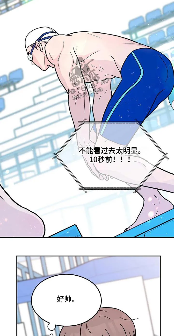 恋情yp漫画,第174章：【第三季】参加5图