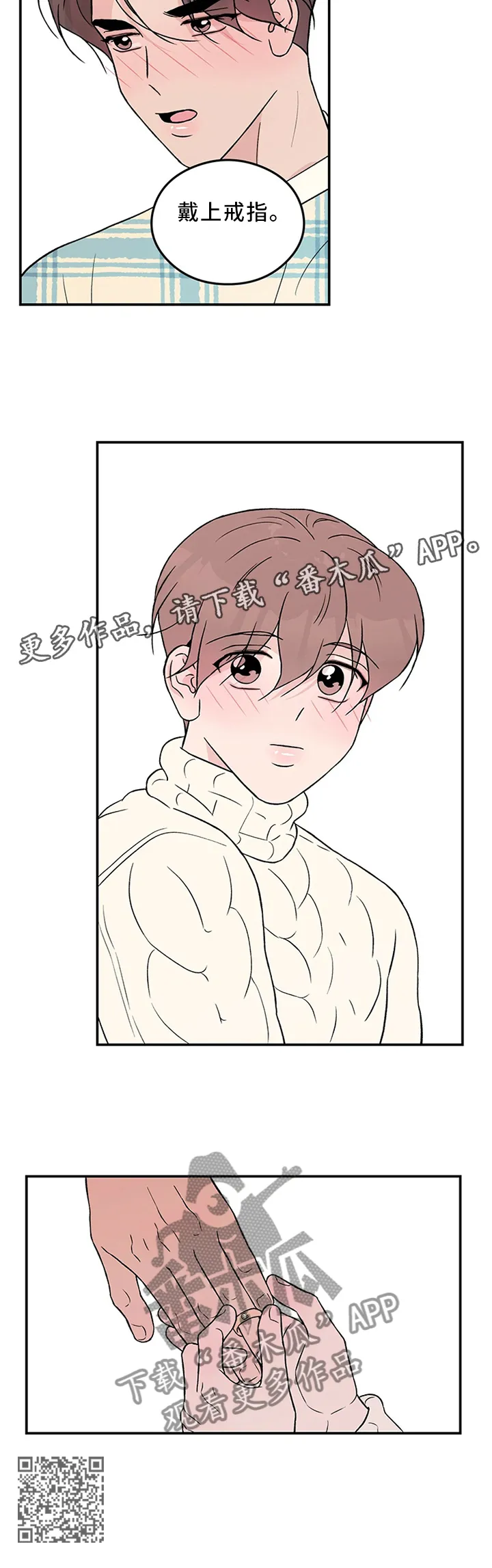 恋情演习漫画漫画,第51章：生日愿望13图